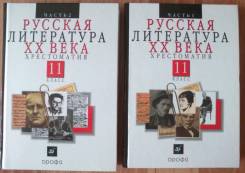 Литература. Класс: 11 класс