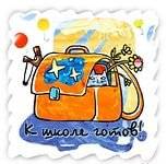 Репетитор 1-4 классы и подготовка к школе.