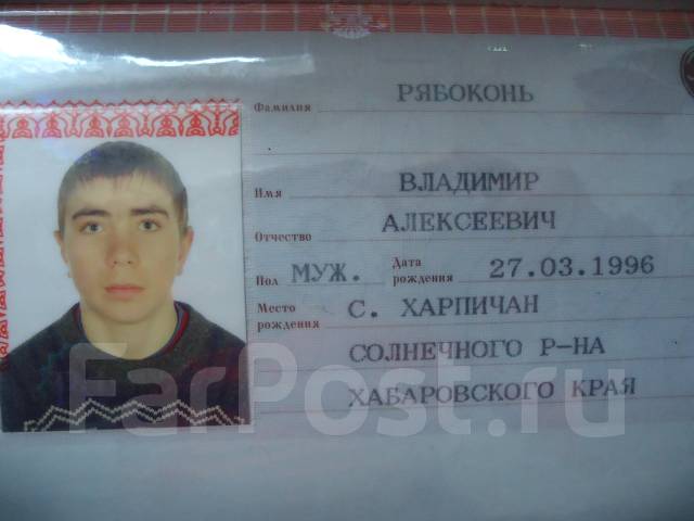 Фото На Паспорт Комсомольск