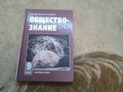 Обществознание. Класс: 9 класс