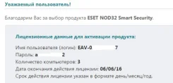 ESET NOD32 Smart Security. ����