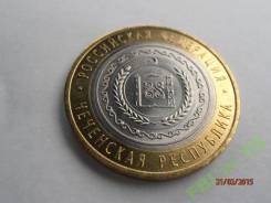 Чеченская республика - 10 рублей 2010 г. в.! UNC
