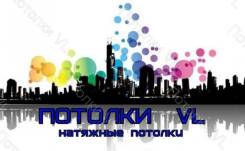 Монтаж натяжных потолков.