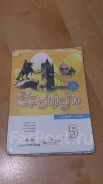 Spotlight 5 just a note презентация