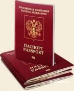 Заграничный паспорт за 30 дней ! - ЮЦ "Правозащита"