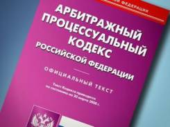Арбитраж ! Споры с ИФНС ! Сложные сделки ! ЮЦ "Правозащита" в Спасске-Дальнем Арбитраж ! Споры с ИФНС ! Сложные сделки ! ЮЦ "Правозащита"