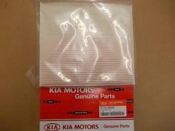 Фильтр салона. Hyundai: Grandeur, Azera, Aslan, Sonata, Maxcruz, Grand Santa Fe, Santa Fe Kia: Optima, Carnival, K5, K7, Magentis, Sorento, Cadenza, S...