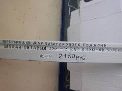 Поддон. Skoda Superb