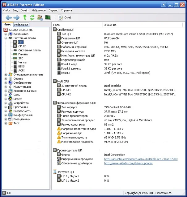 Intel Core 2 Duo E7200 ����