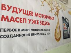 Станция замены масла Shell