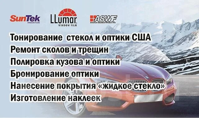Замена оптики авто
