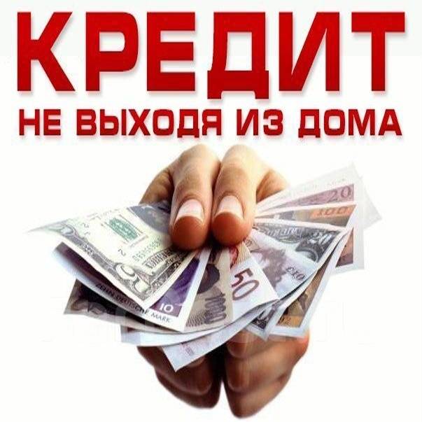 Займы онлайн картинки