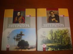 Литература. Класс: 6 класс