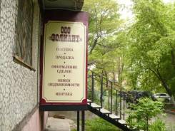 Срочная покупка недвижимости в любом состоянии в г. Владивостоке. От агентства недвижимости (посредник)