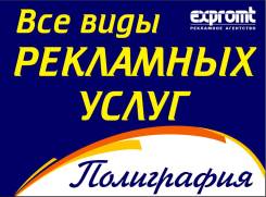Реклама