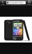 HTC Incredible S. �/�