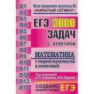 Математика. Класс: 11 класс