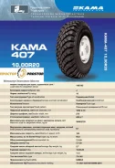 ����-407. �����������, 2015 ���, ����� ����