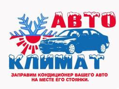 Кондиционеры салона.
