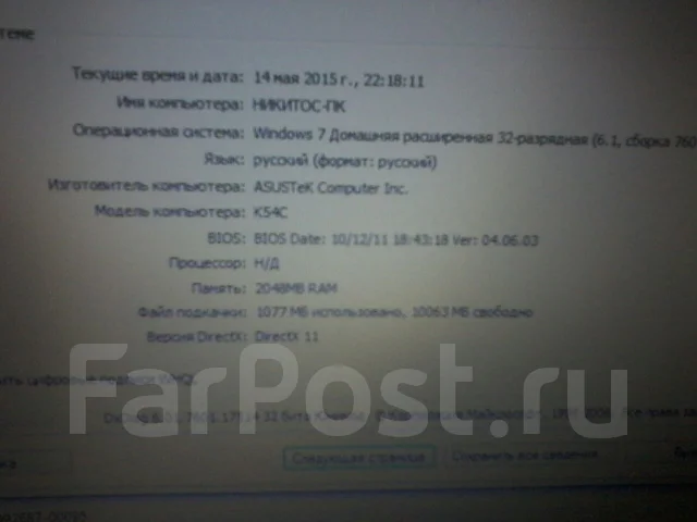 Asus X54C. WiFi: 1 ����