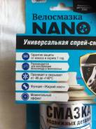 Смазки.