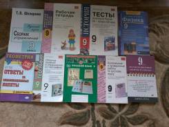 Задачники, решебники по английскому языку.