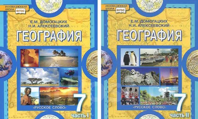 География 7 класс фото