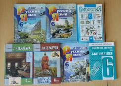 Учебники 6 класс. Класс: 6 класс