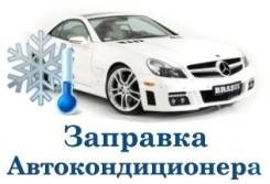 Кондиционеры салона.