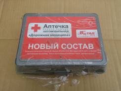 Аптечки.