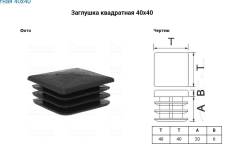 Трубы профильные.