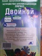 Аппликаторы массажные.