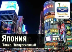 Настоящая Япония Владивосток Интернет Магазин