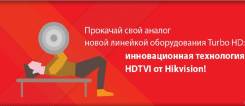Видеонаблюдение.