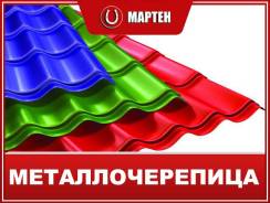 Металлочерепица.