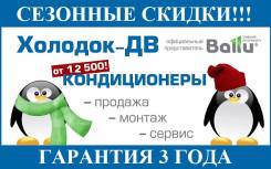 Установка кондиционеров.