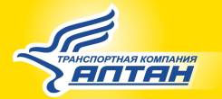 Грузчик. ТК Алтан (ИП Сапожникова). Улица Снеговая 90