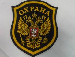 Шевроны.