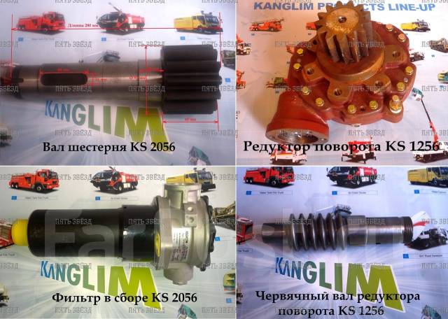 Схема поворотного редуктора канглим 1256