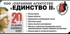 Установка, обслуживание охранно-пожарных сигнализаций.