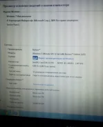 Samsung R540. WiFi: 1, Bluetooth: 1 ����