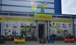 Инструменты.