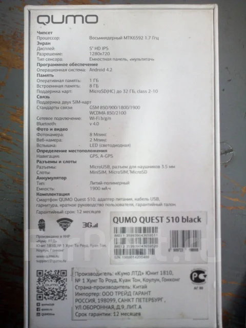 QUMO Quest 510. �/� ����