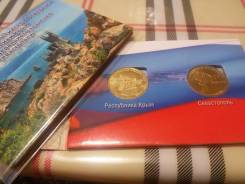 Крым и Севастопаль в буклете