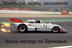Установка, обслуживание тахографов.