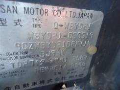 Редуктор. Nissan Terrano, LBYD21, WBYD21, WHYD21 Двигатели: VG30E, TD27T