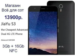Jiayu. ����� ����