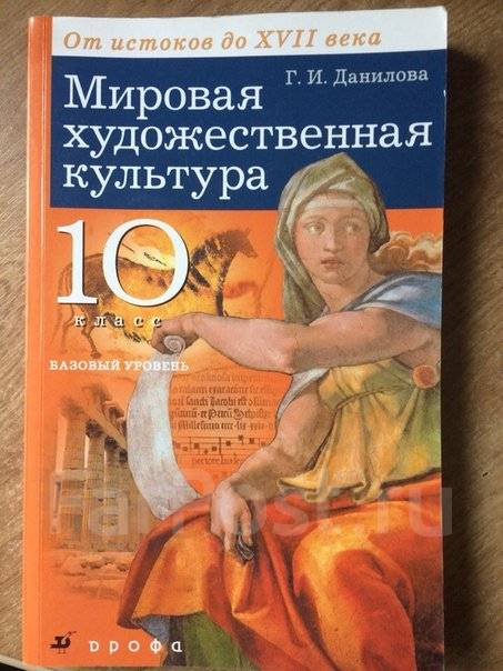 учебник мхк 10 класс