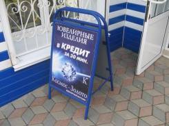 Штендеры