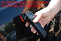Помощь в покупке автомобиля.